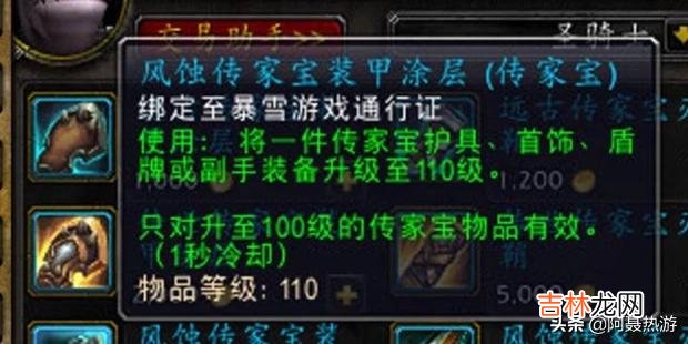 魔兽世界我怎么买不到传家宝，怎么买（魔兽9.1.5武器传家宝)