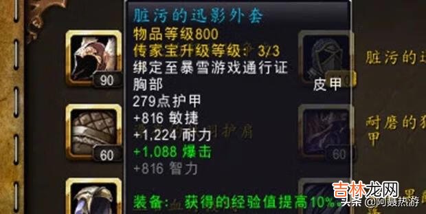魔兽世界我怎么买不到传家宝，怎么买（魔兽9.1.5武器传家宝)