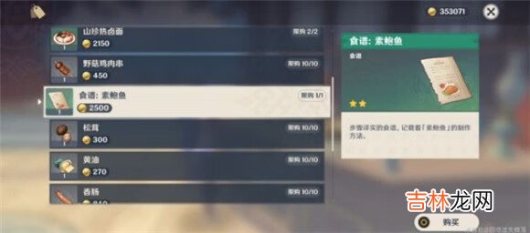 原神幽幽大行军怎么获得