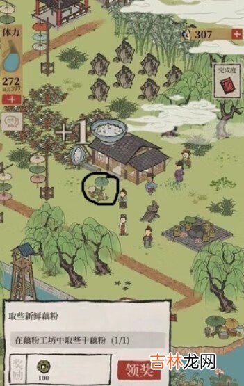 江南百景图藕粉工坊在哪里