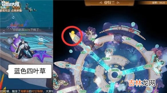 梦想新大陆彩蛋四叶草位置在哪里