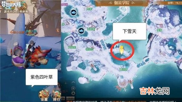梦想新大陆彩蛋四叶草位置在哪里