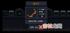 元气骑士魔法弓怎么合成