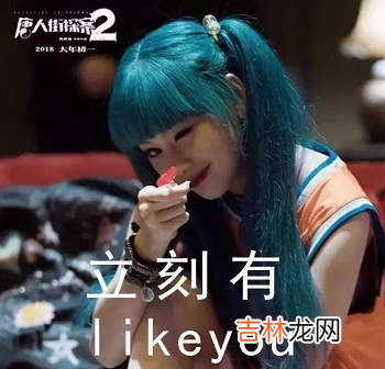 抖音立刻有是什么梗