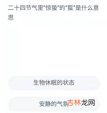 支付宝蚂蚁庄园小课堂3月6日答案是什么