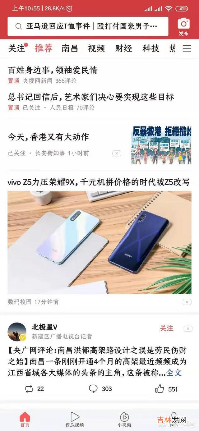 vivo安卓系统怎么样（vivo安卓5.1升级到6.1)