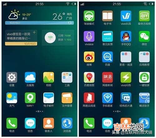 vivo安卓系统怎么样（vivo安卓5.1升级到6.1)