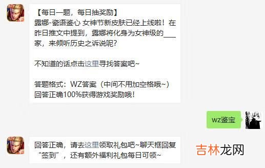 2021年王者荣耀3月5日微信每日一题问题答案是什么