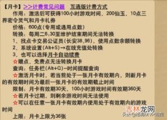 梦幻西游师门加押镖50次一个月买月卡划算吗