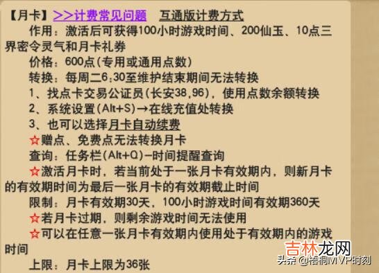 梦幻西游师门加押镖50次一个月买月卡划算吗