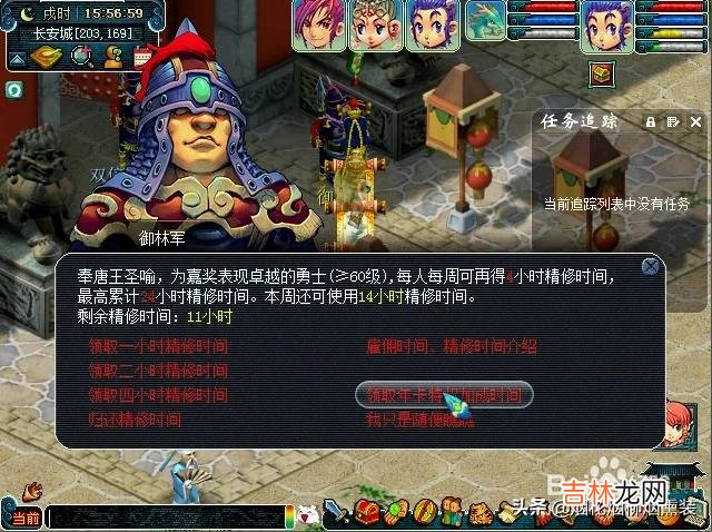 梦幻西游师门加押镖50次一个月买月卡划算吗