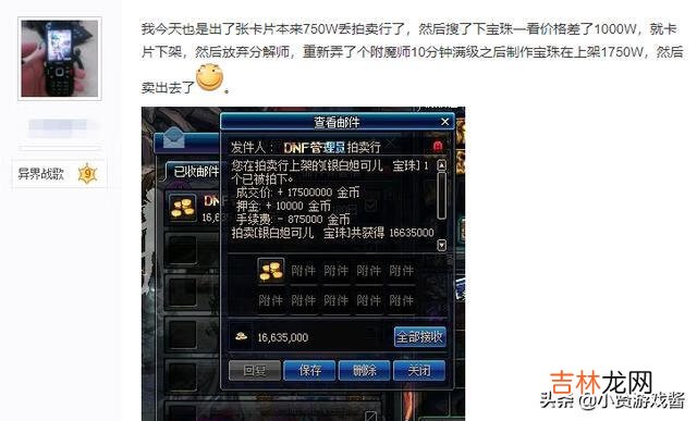 DNF为什么春节版本有玩家建议练一个附魔师，附魔师有这么赚钱吗