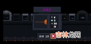 元气骑士拔粪宝怎么合成