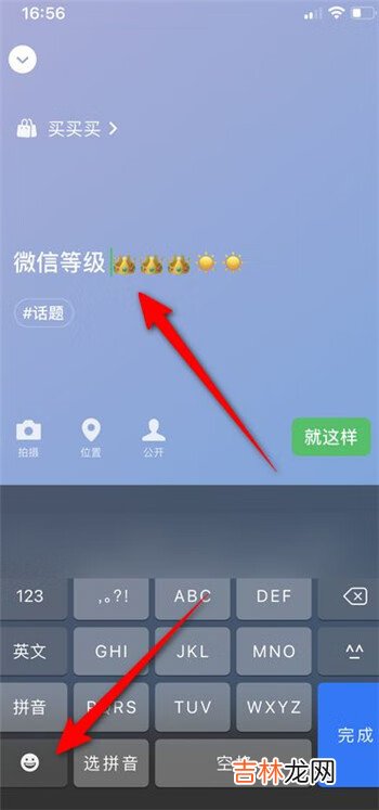 微信等级怎么设置