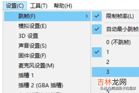 NDS模拟器Desmume设置技巧教程（nds模拟器旋转屏幕教程)