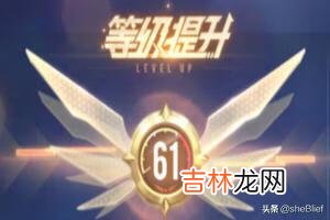 QQ飞车怎么升到61级（qq飞车怎样升到61级)