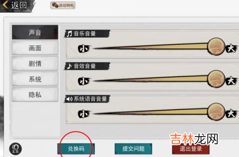 我的侠客3月4日最新兑换码是什么