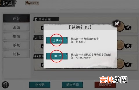 我的侠客3月4日最新兑换码是什么