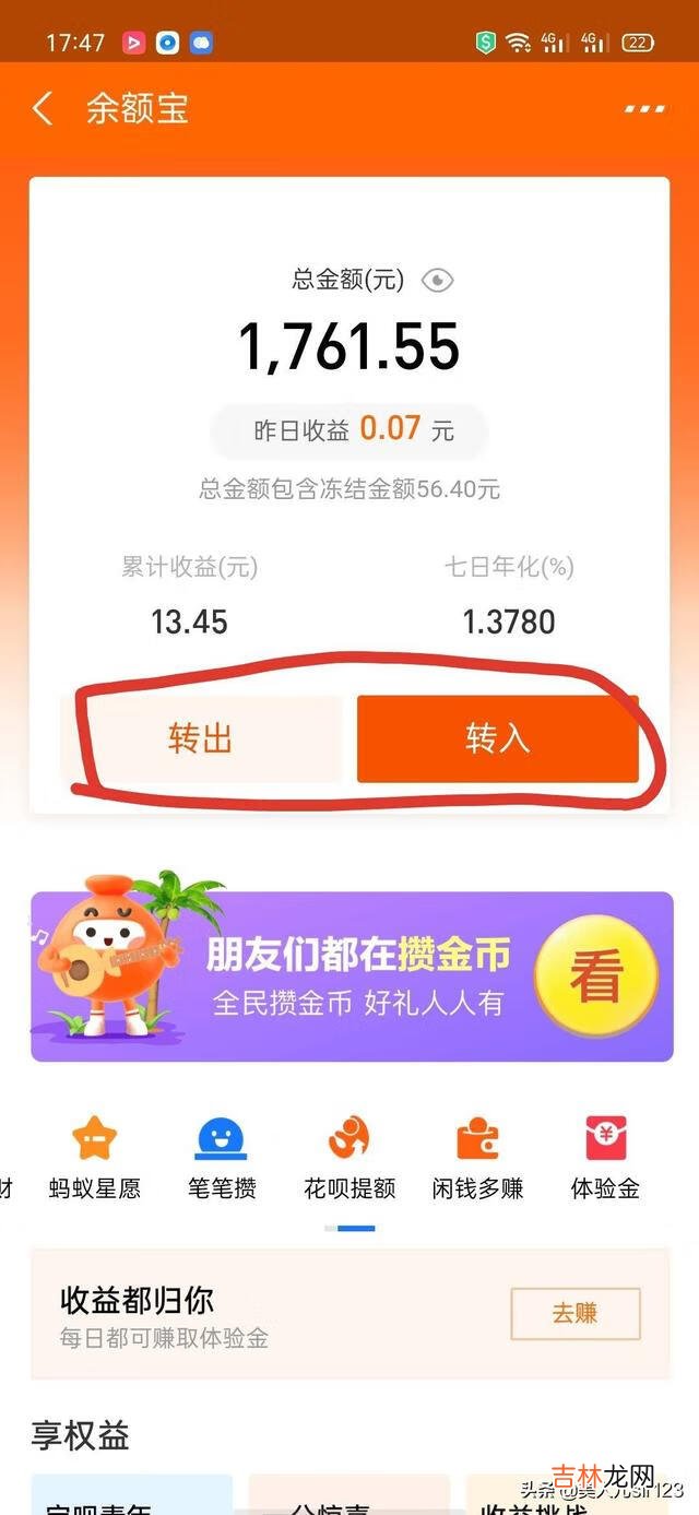 余额宝怎么用（余额宝最聪明的存钱法)