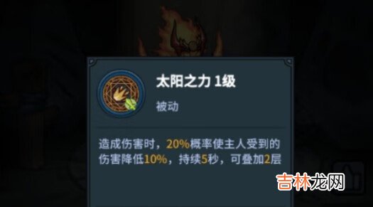 提灯与地下城索尔斯怎么获得
