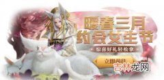 妄想山海女生节活动怎么玩