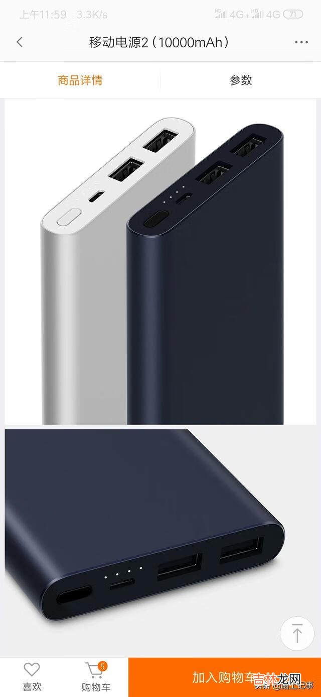 小米充电宝好用吗(2022公认最好充电宝)