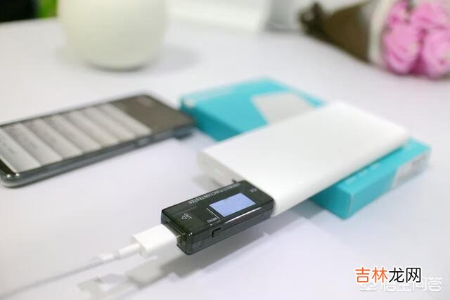 华为移动电源和小米移动电源,你会选哪个(小米电源键一碰就关机)