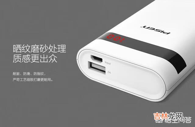 华为移动电源和小米移动电源，你会选哪个（小米电源键一碰就关机)