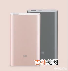 华为移动电源和小米移动电源,你会选哪个(小米电源键一碰就关机)
