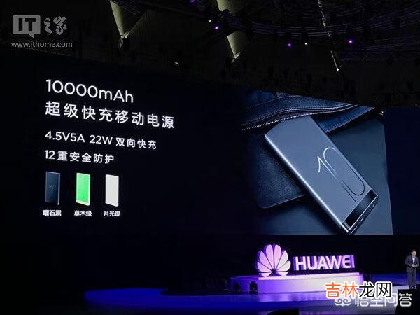 华为移动电源和小米移动电源，你会选哪个（小米电源键一碰就关机)