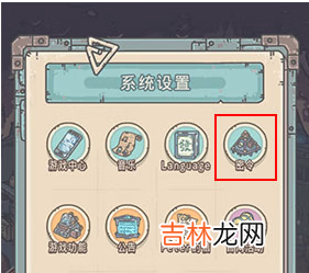 最强蜗牛3月4日最新密令是什么