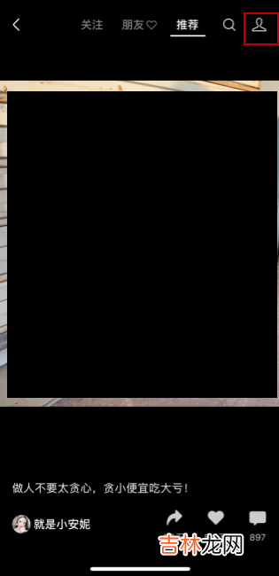 微信视频号怎么不让好友看