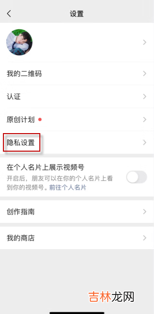 微信视频号怎么不让好友看