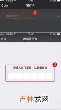 微信扫码付款能用信用卡吗