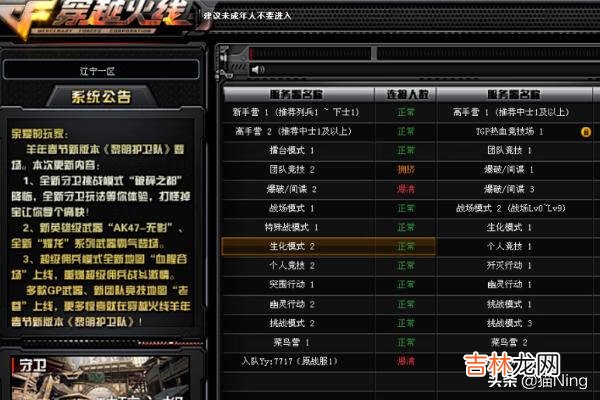 穿越火线CF,抽奖的那个兑换券在哪怎样使用