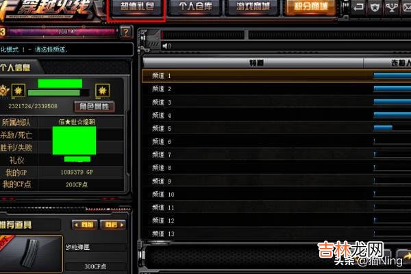 穿越火线CF,抽奖的那个兑换券在哪怎样使用