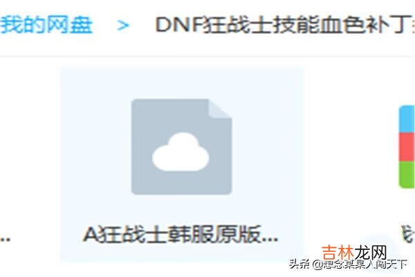 DNF狂战技能怎么变成红色（狂战技能为啥变成黑色)