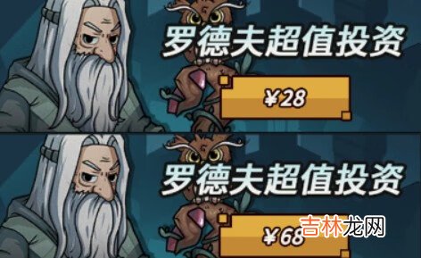 提灯与地下城女神祝福买哪个