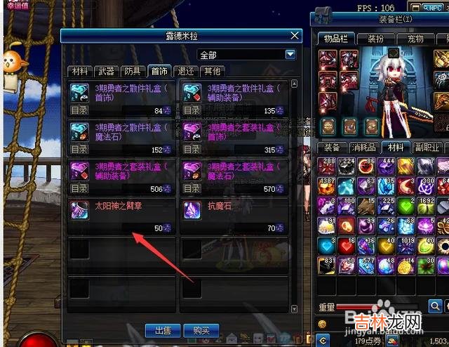 dnf异次元碎片怎么处理好（dnf次元碎片该换什么用)