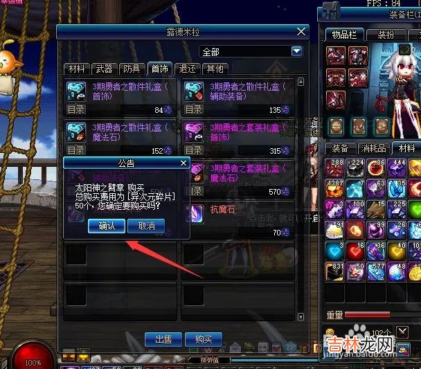 dnf异次元碎片怎么处理好（dnf次元碎片该换什么用)