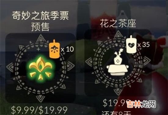 光遇花之日活动什么时候开始