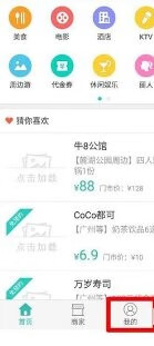 美团电影票怎么退2021