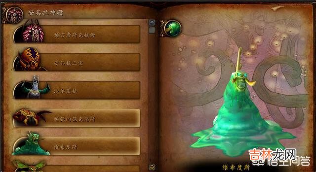 魔兽世界怀旧服：维希度斯和枯须峡谷被玩家吐槽“又枯又虚”，这两个名字有何特别之处