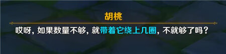 原神胡桃秘境怎么开启