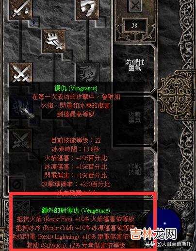 暗黑破坏神2圣骑士加点方法(暗黑破坏神2骑士开荒加点)