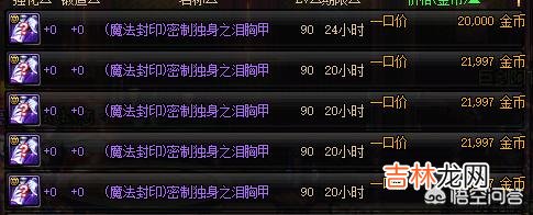 有人说DNF最大的败笔不是全民史诗,而是假紫的出现,对此你怎么看