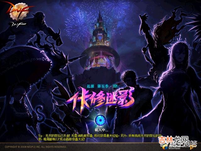 有人说DNF最大的败笔不是全民史诗,而是假紫的出现,对此你怎么看