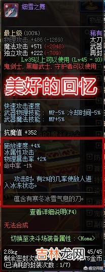 有人说DNF最大的败笔不是全民史诗,而是假紫的出现,对此你怎么看