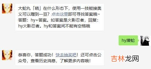 火影忍者手游3月3日每日一题答案是什么