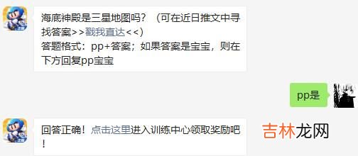 跑跑卡丁车手游2021年3月3日超跑会答题答案是什么